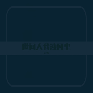 cos尾巴插件入体女
